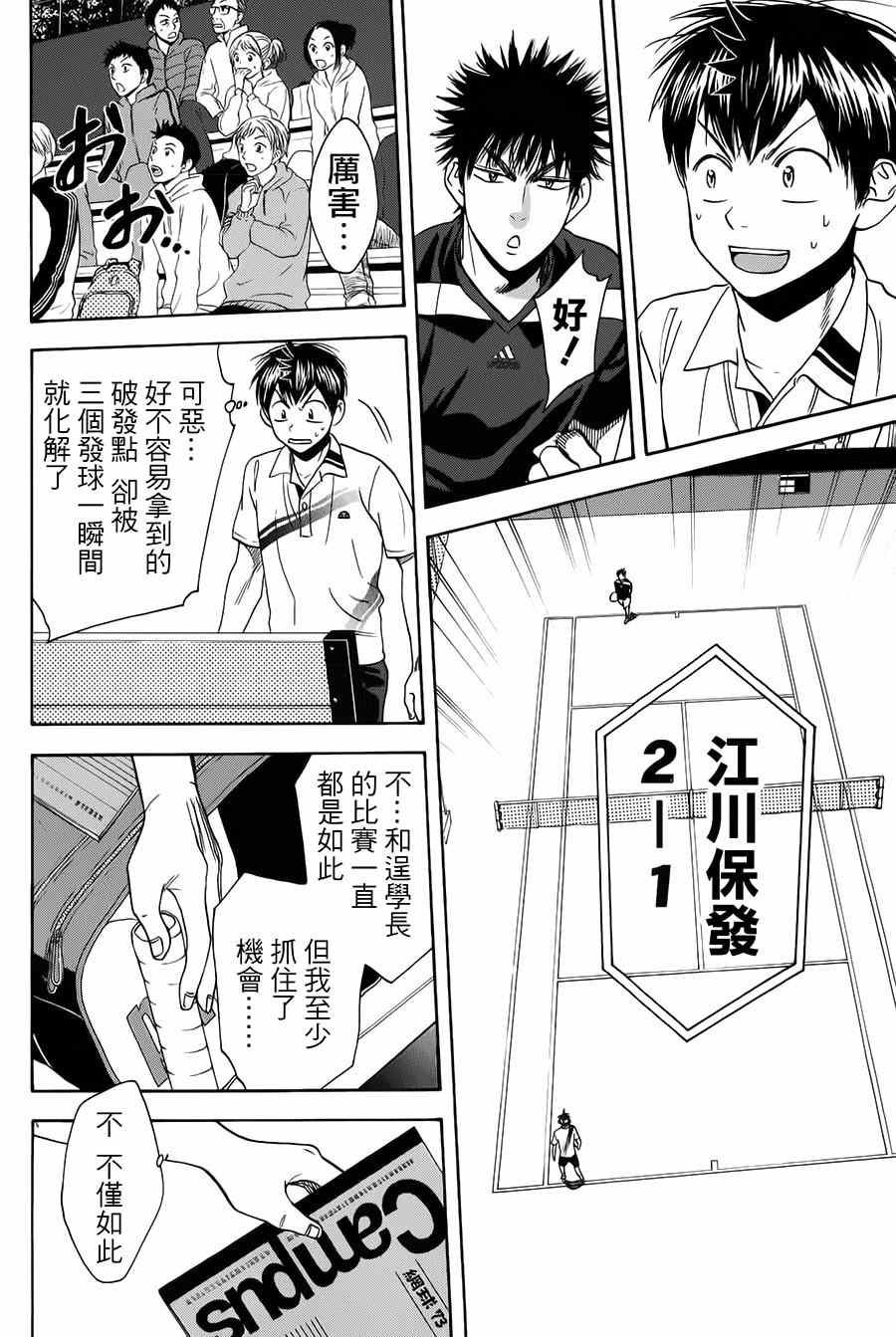 第320话