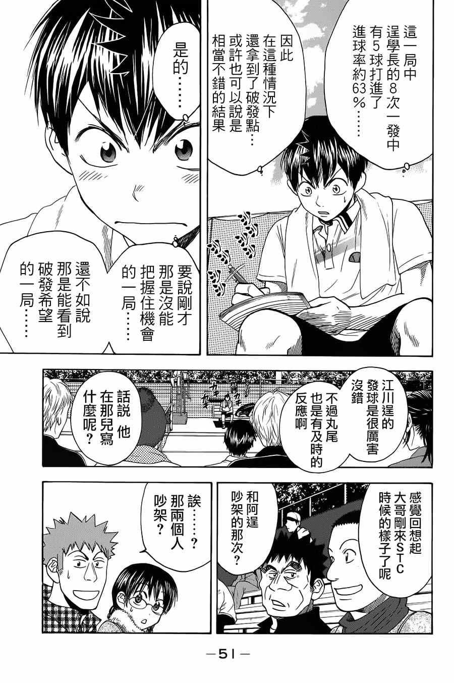 第320话