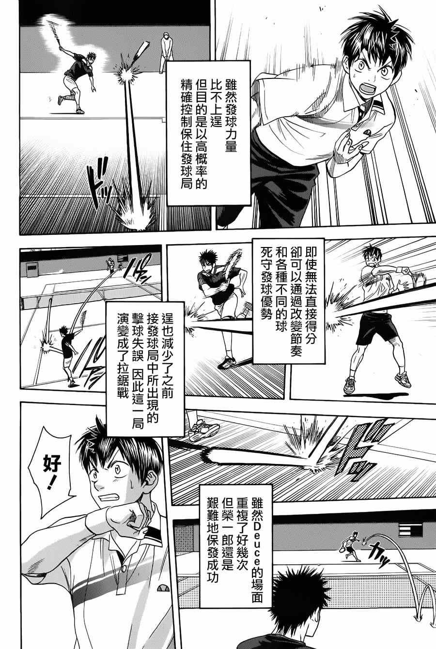 第320话
