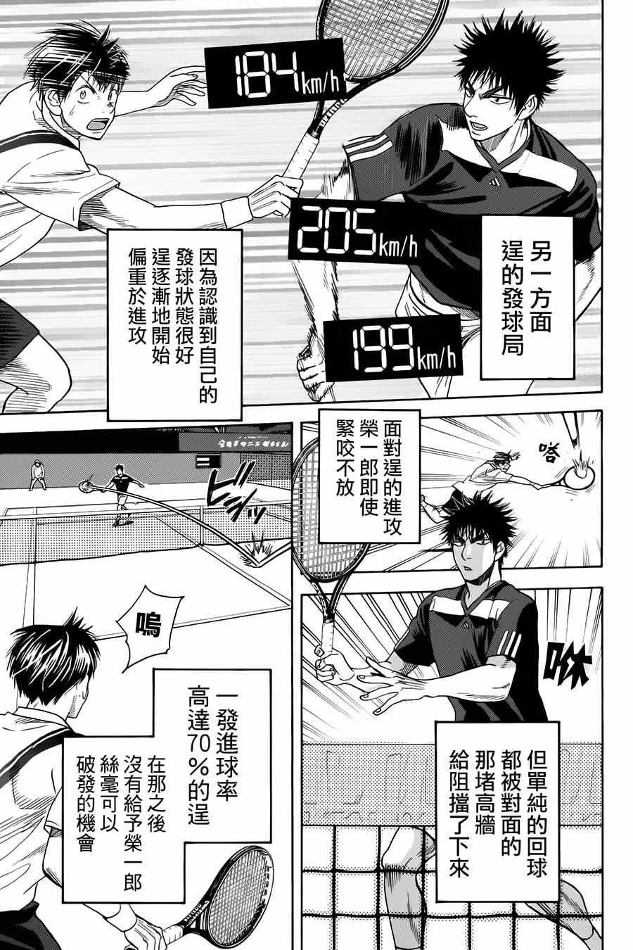 第320话