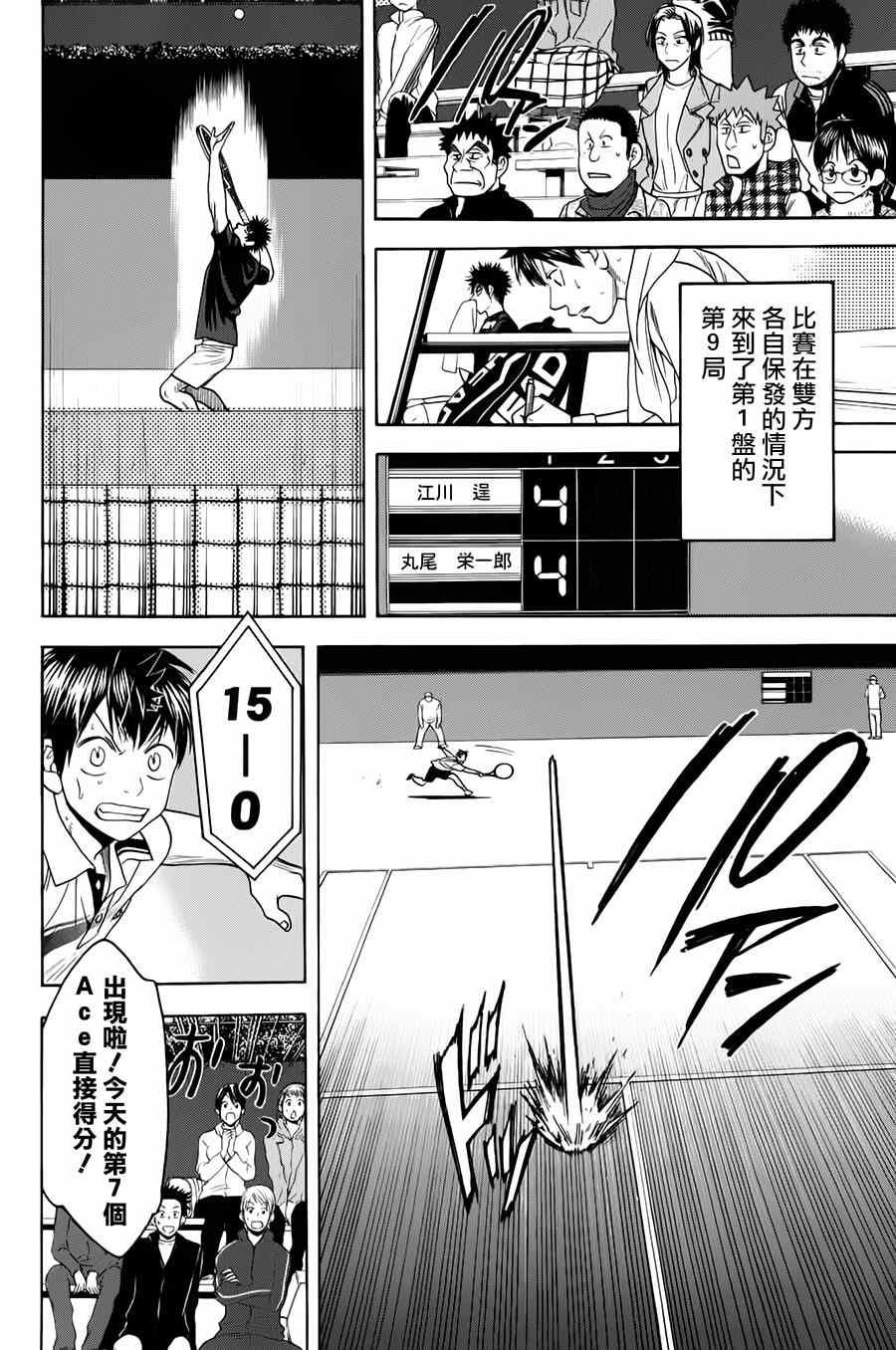 第320话