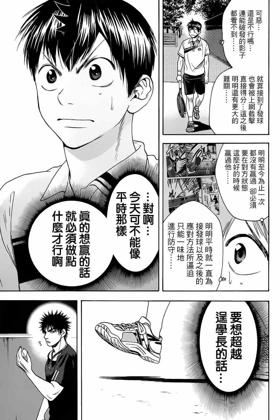 第320话