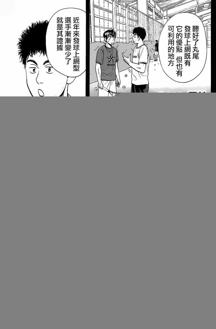 第321话