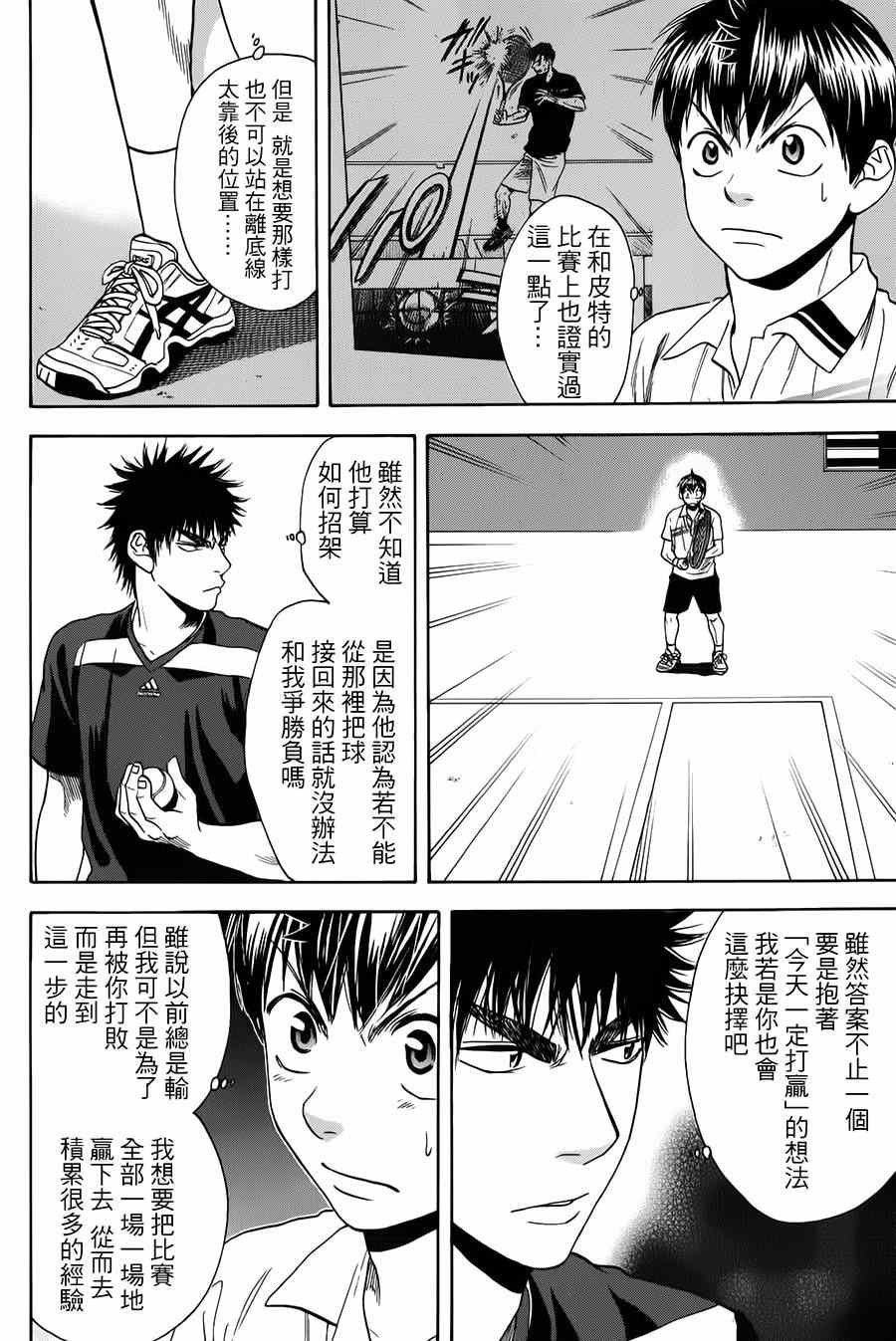 第321话