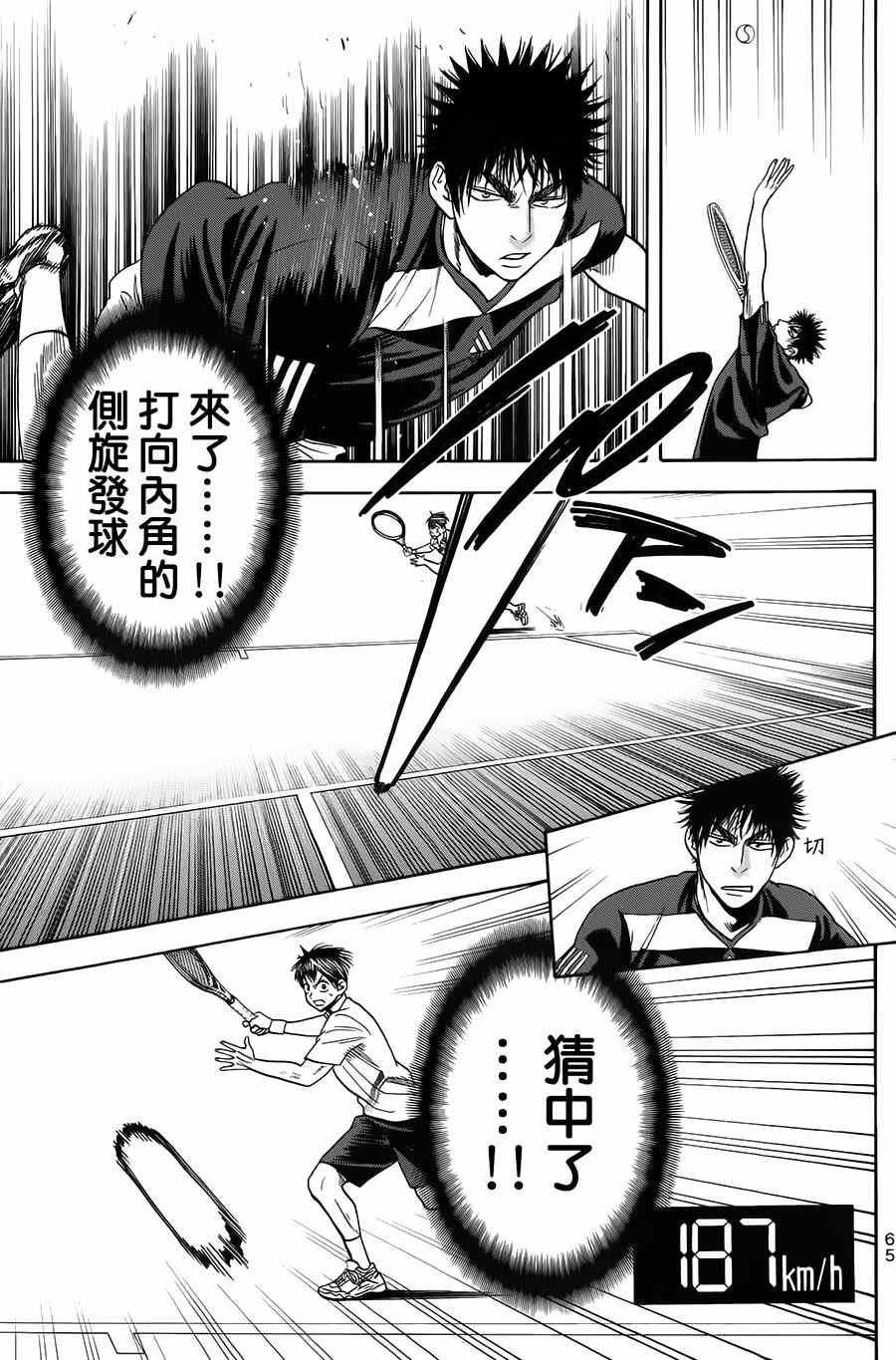 第321话