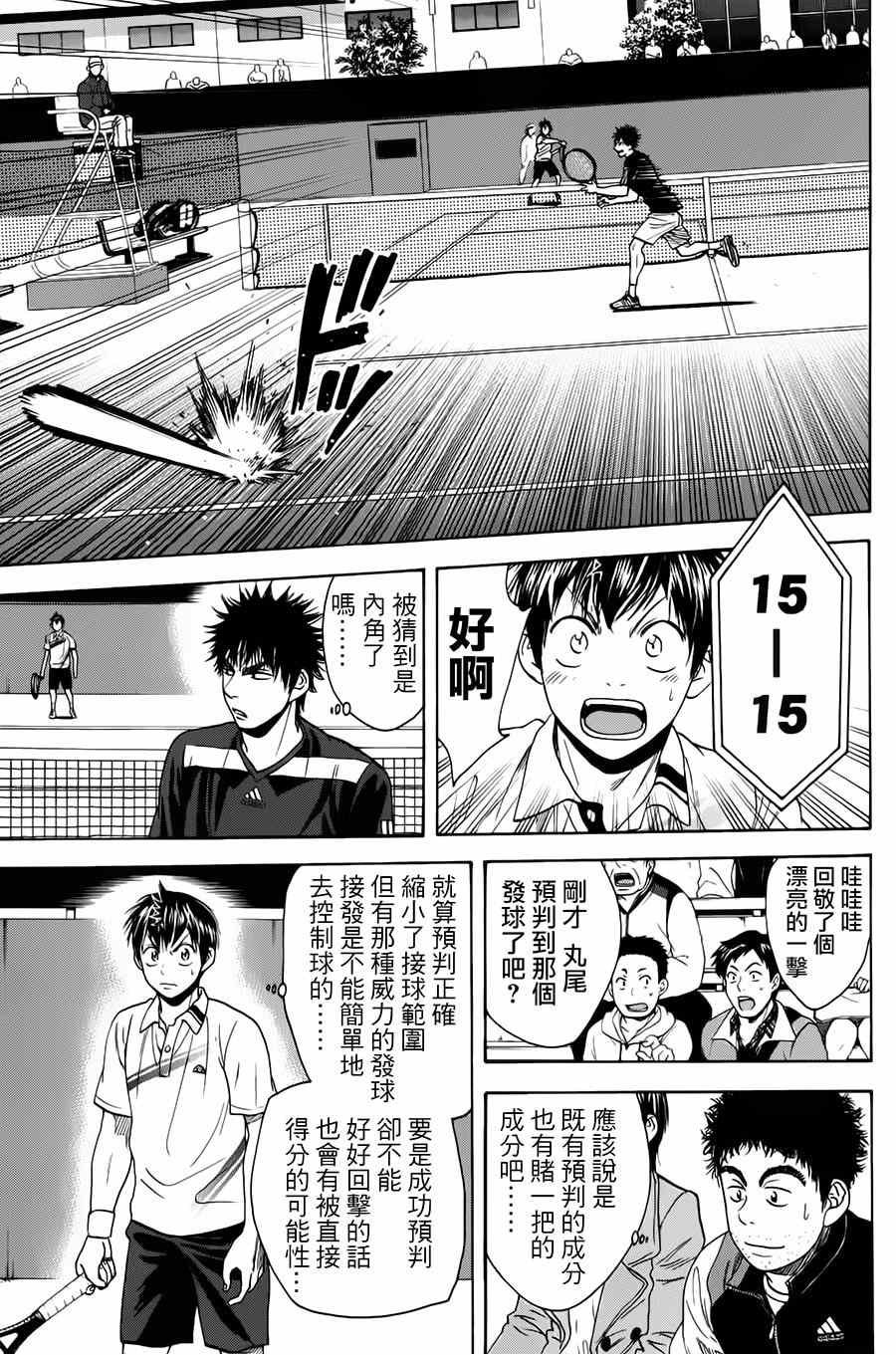 第321话