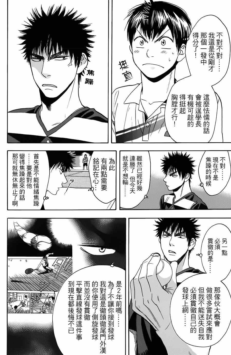 第321话