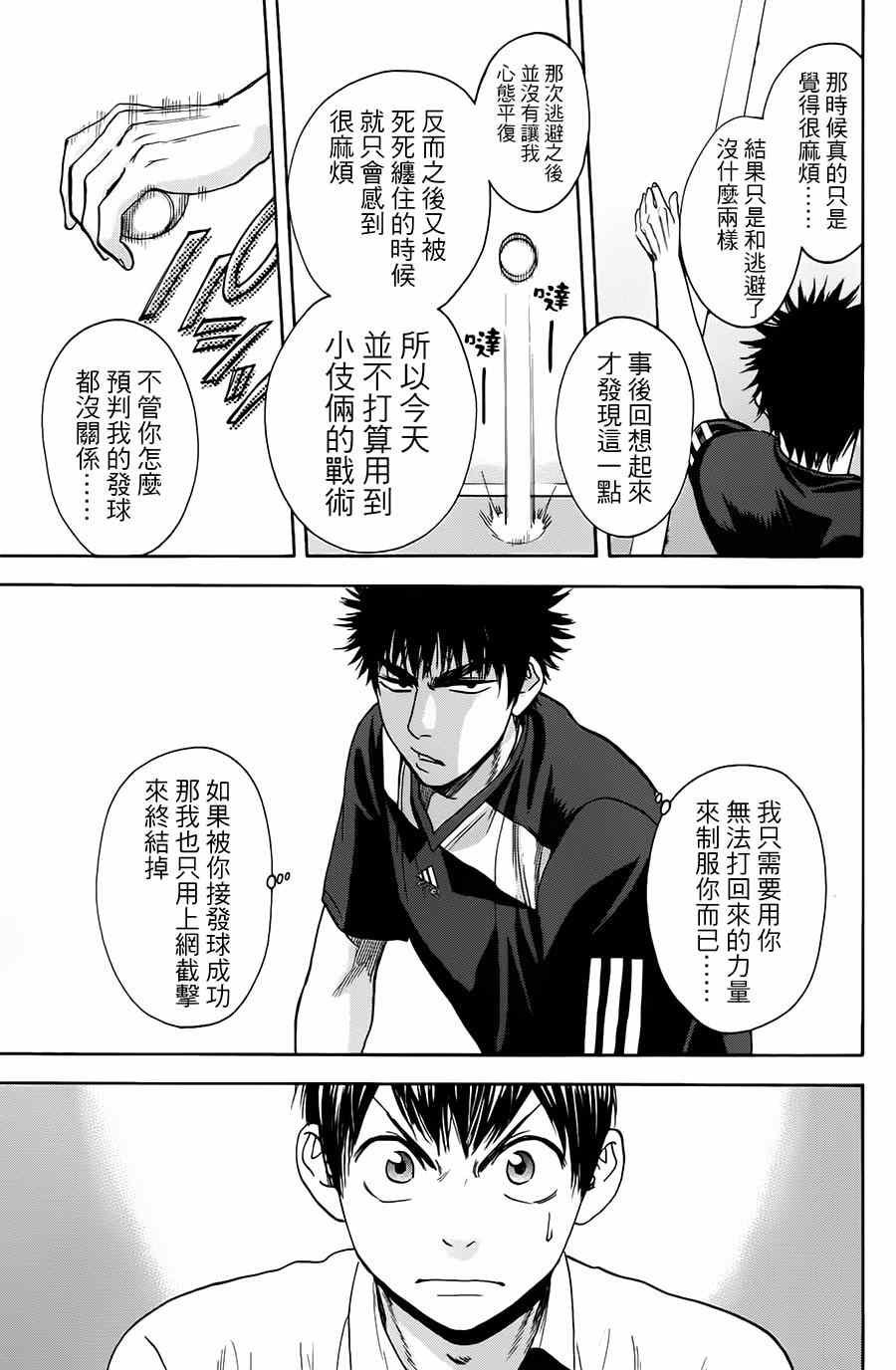 第321话