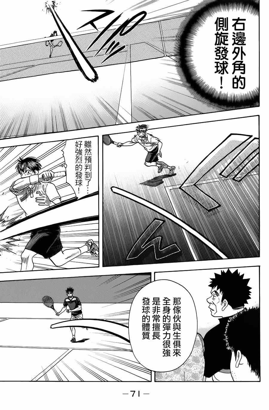 第321话