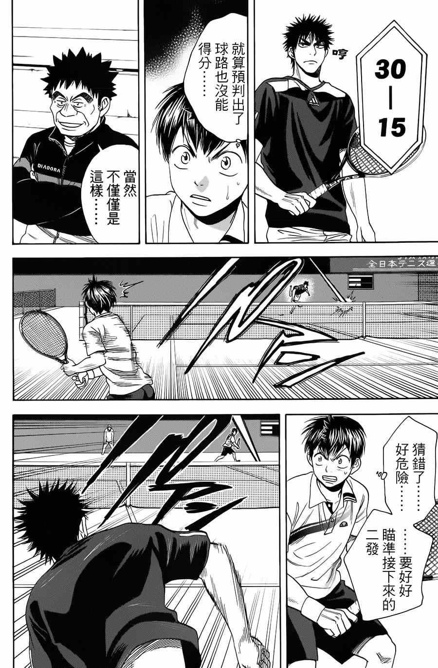 第321话