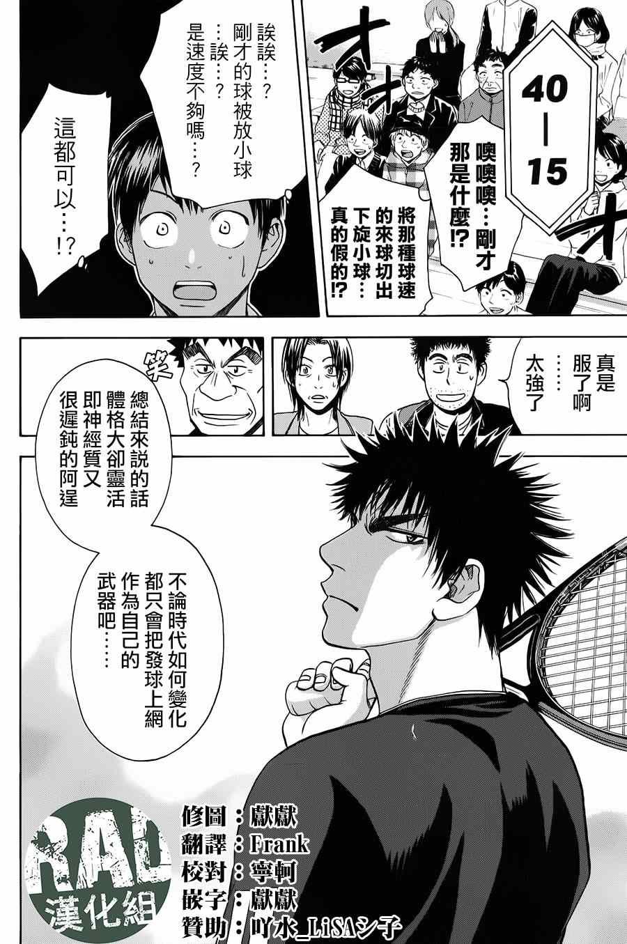 第321话