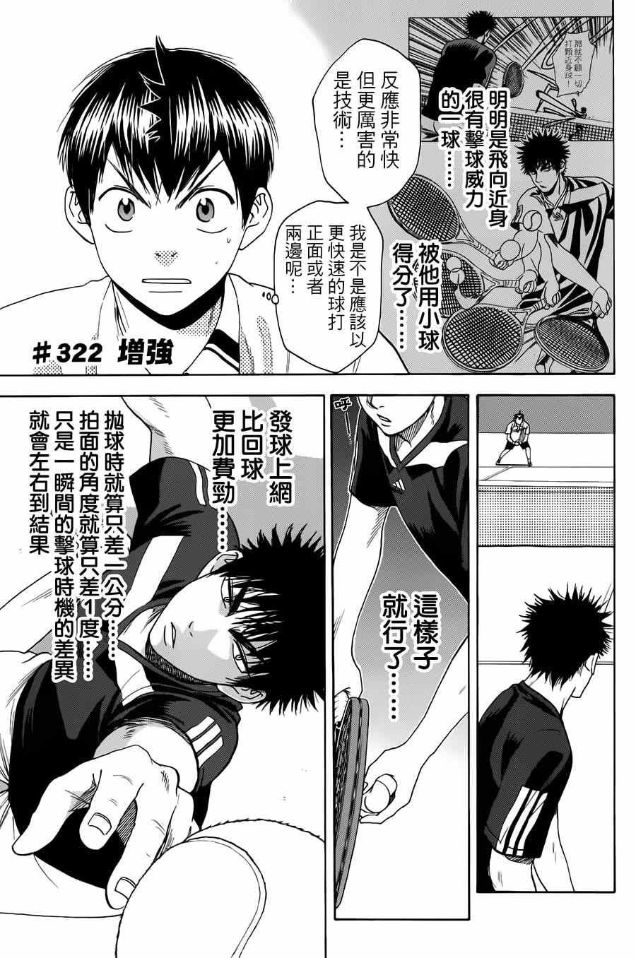 第322话