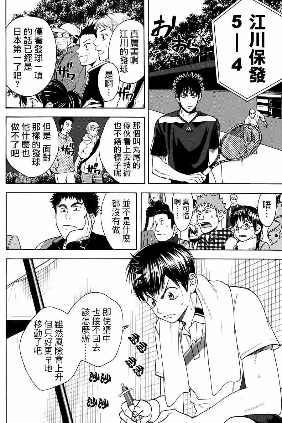 第322话