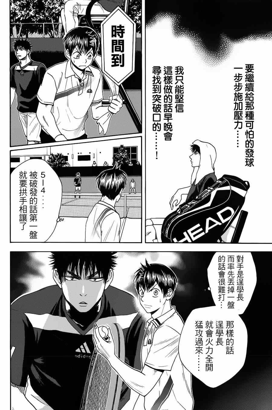 第322话