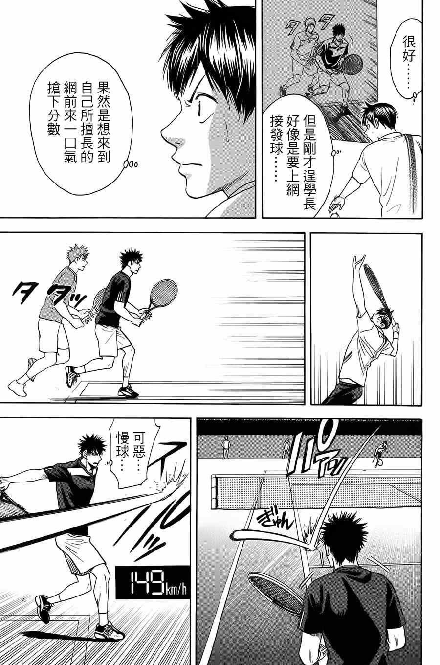 第322话