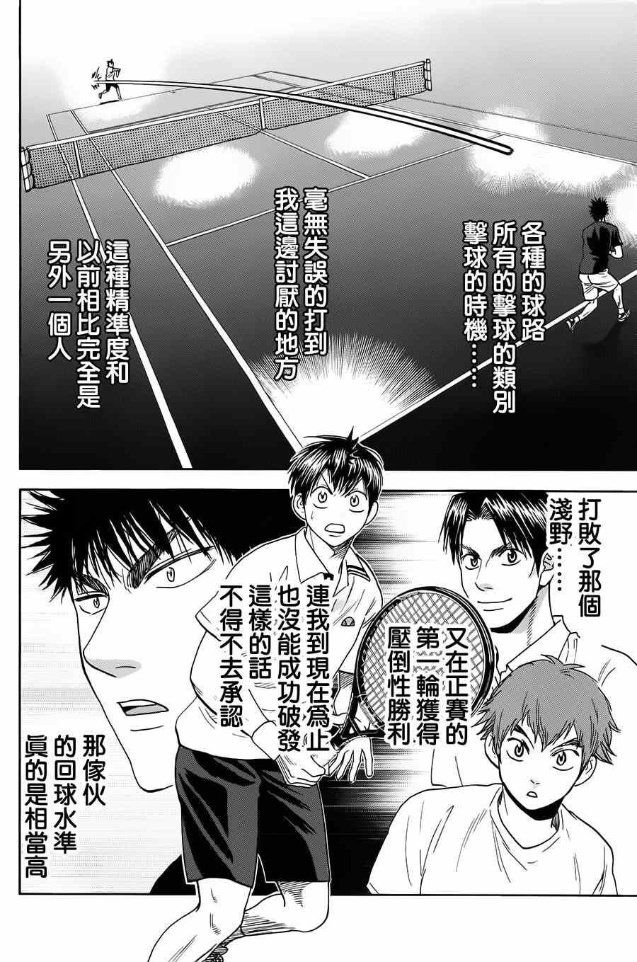 第322话