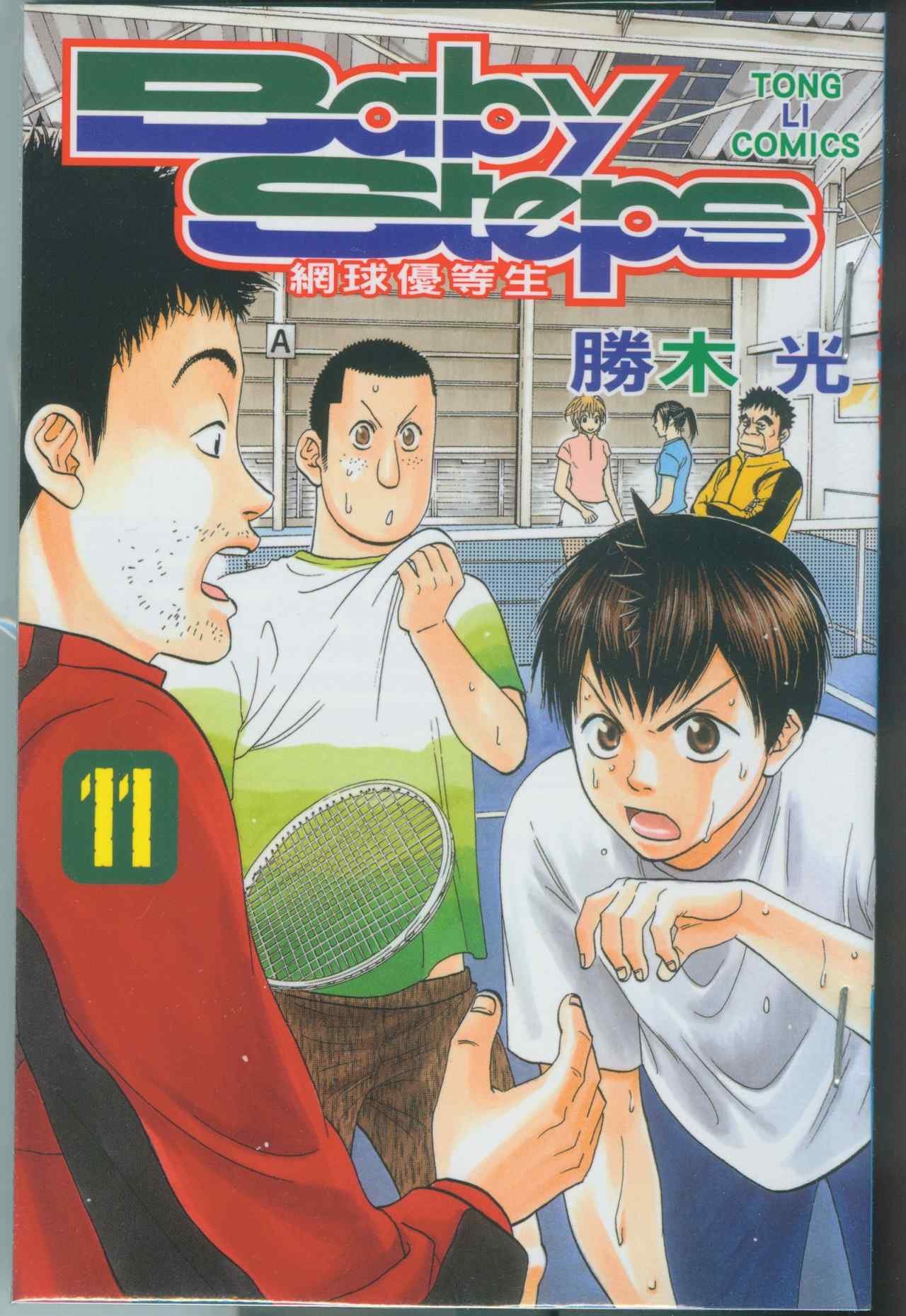 第11卷