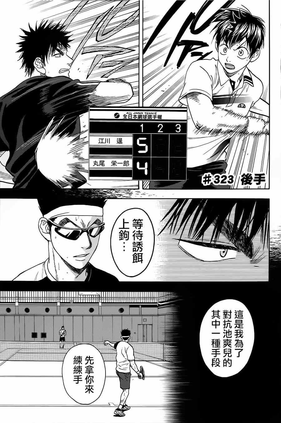 第323话