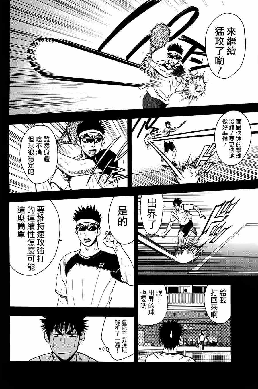 第323话
