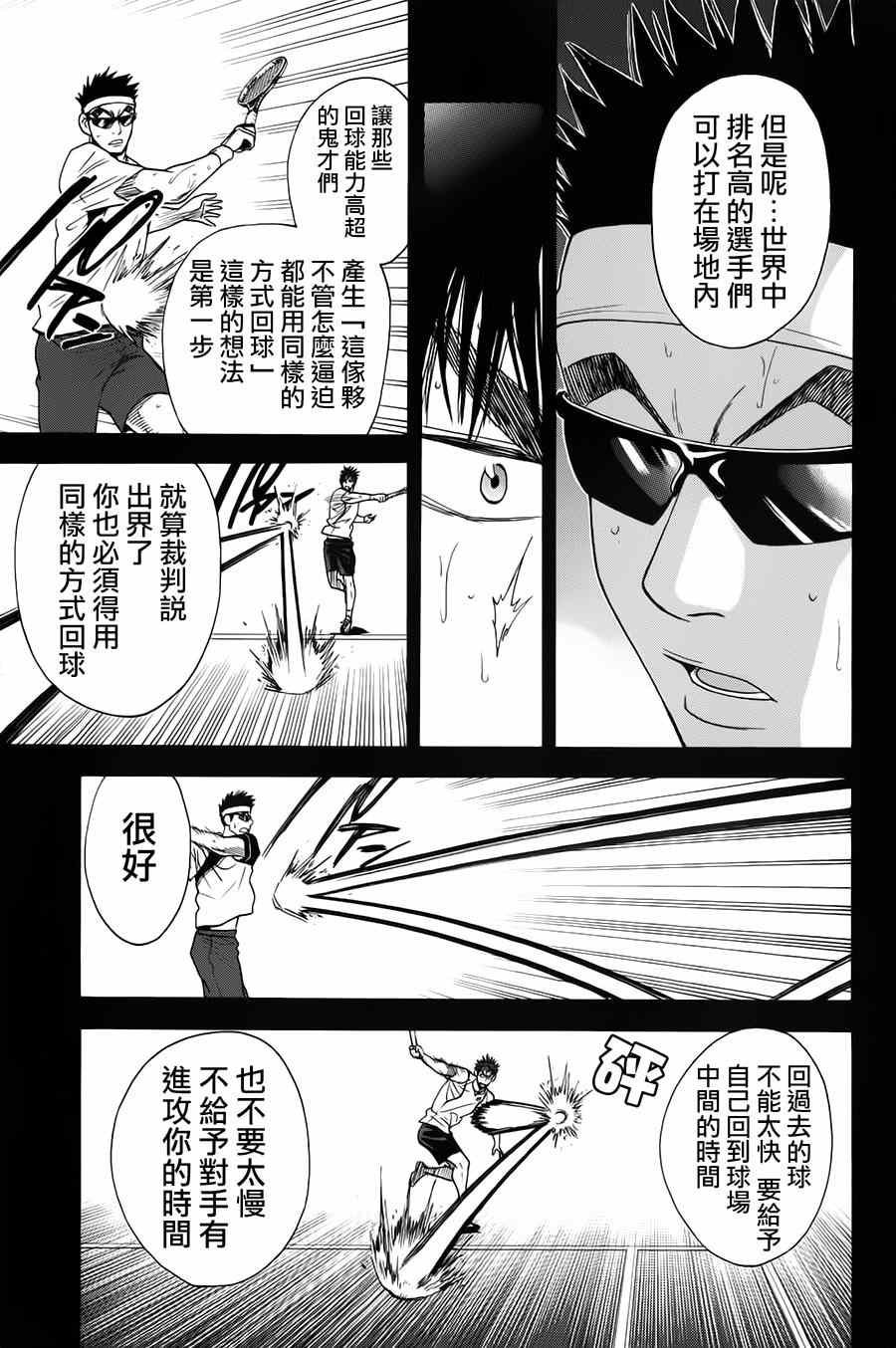 第323话