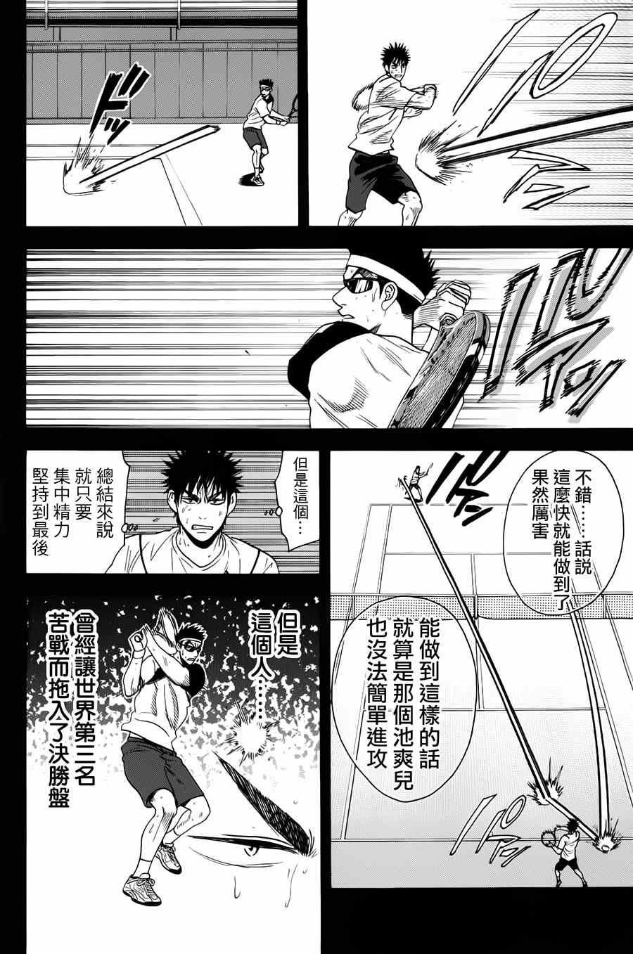 第323话