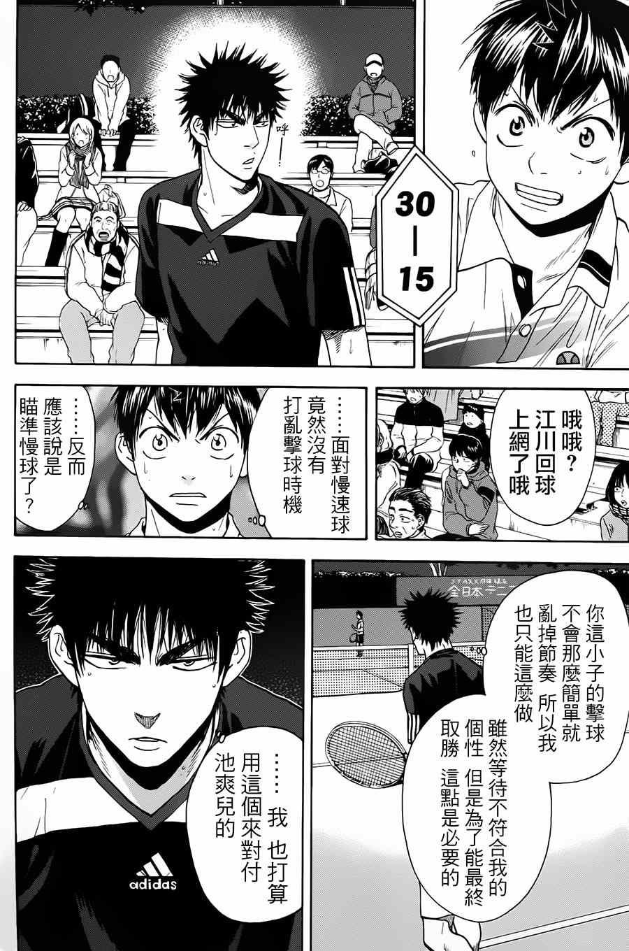 第323话