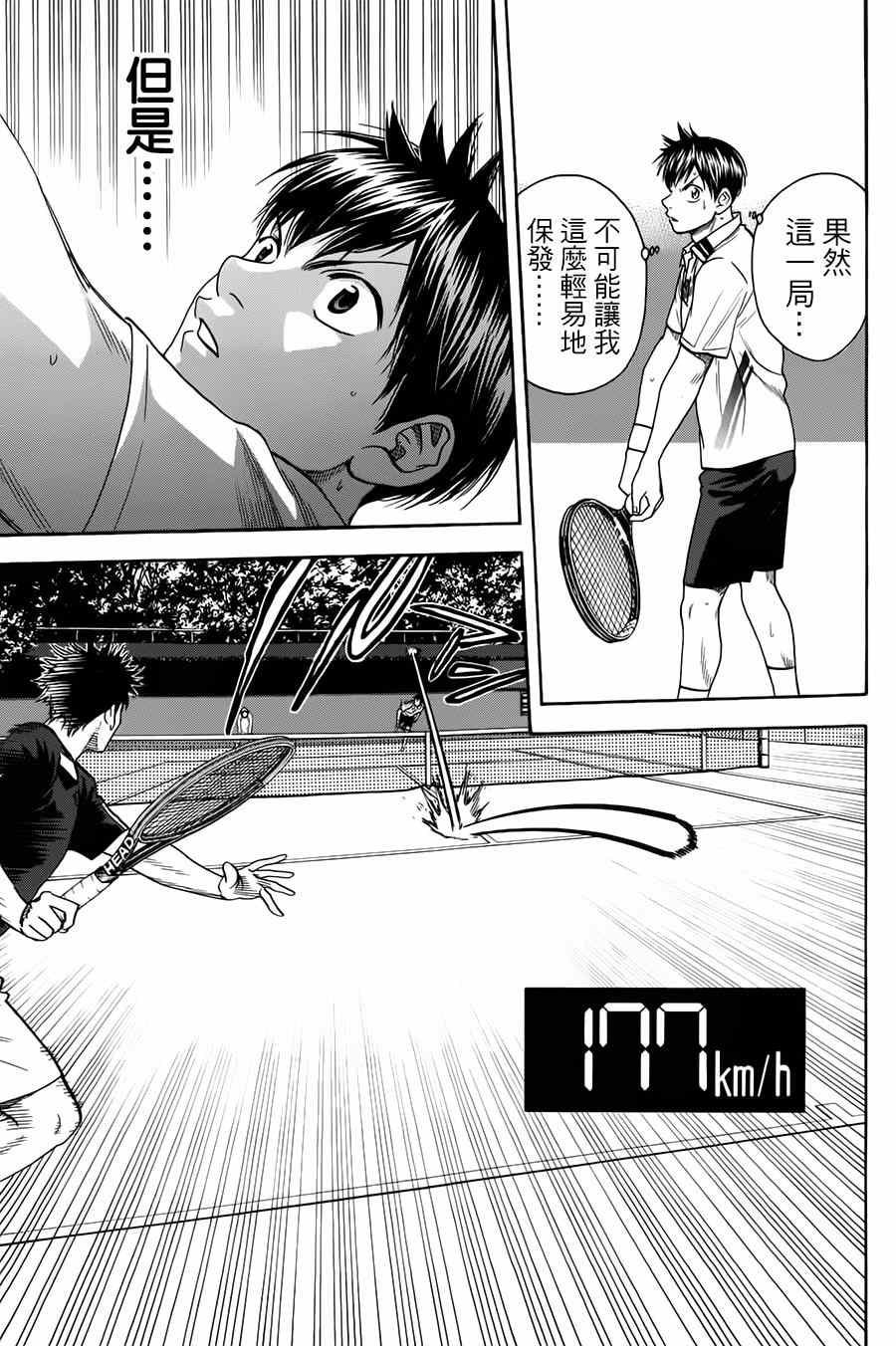 第323话