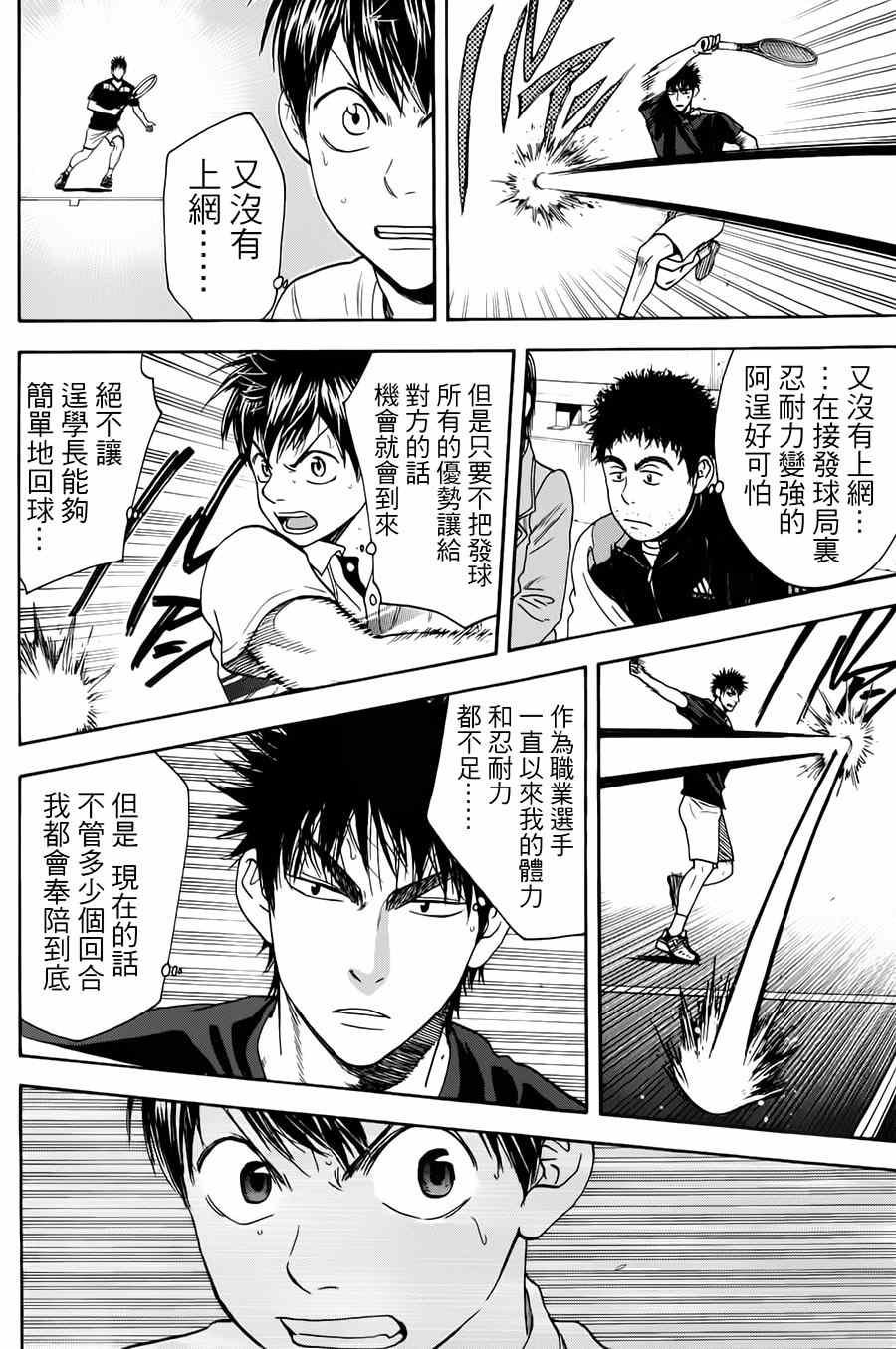 第323话