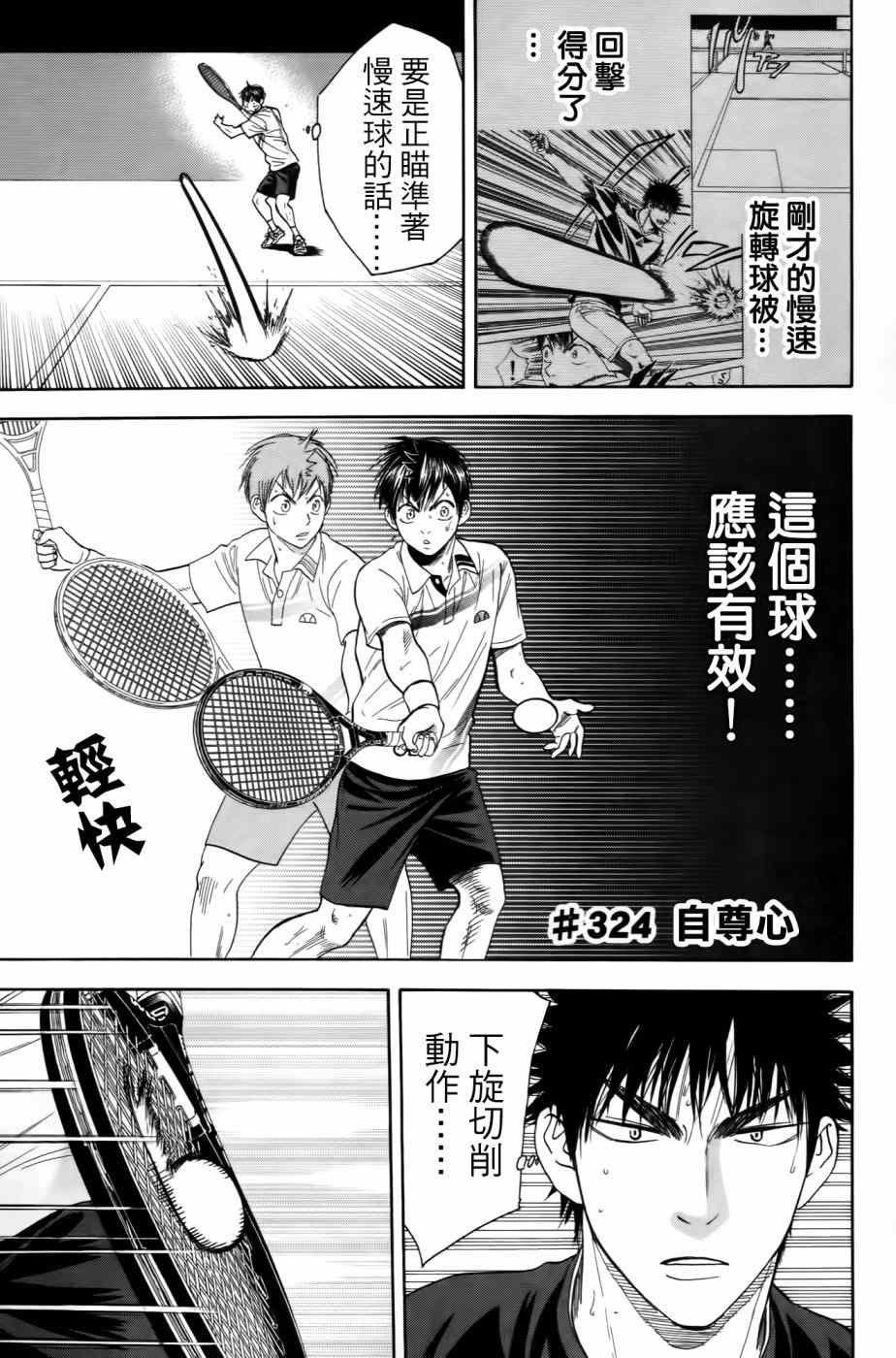 第324话