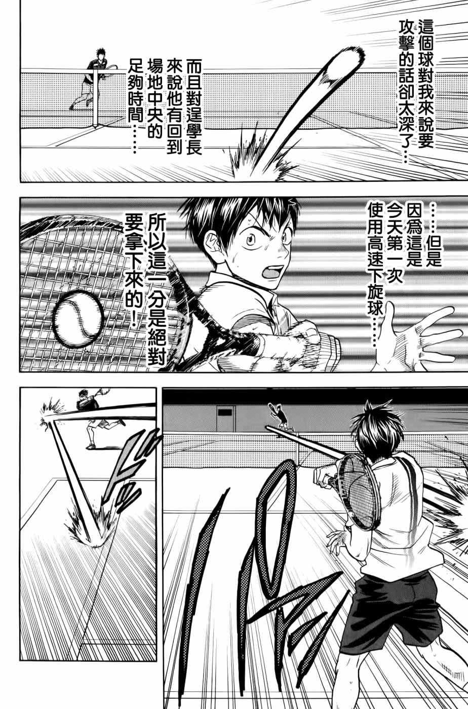 第324话