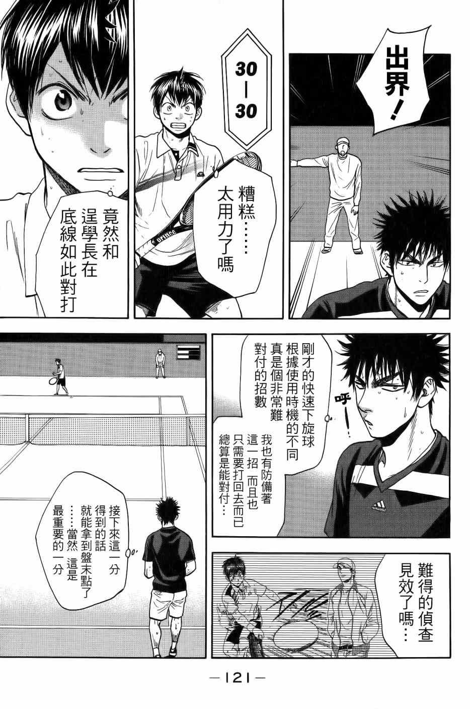 第324话