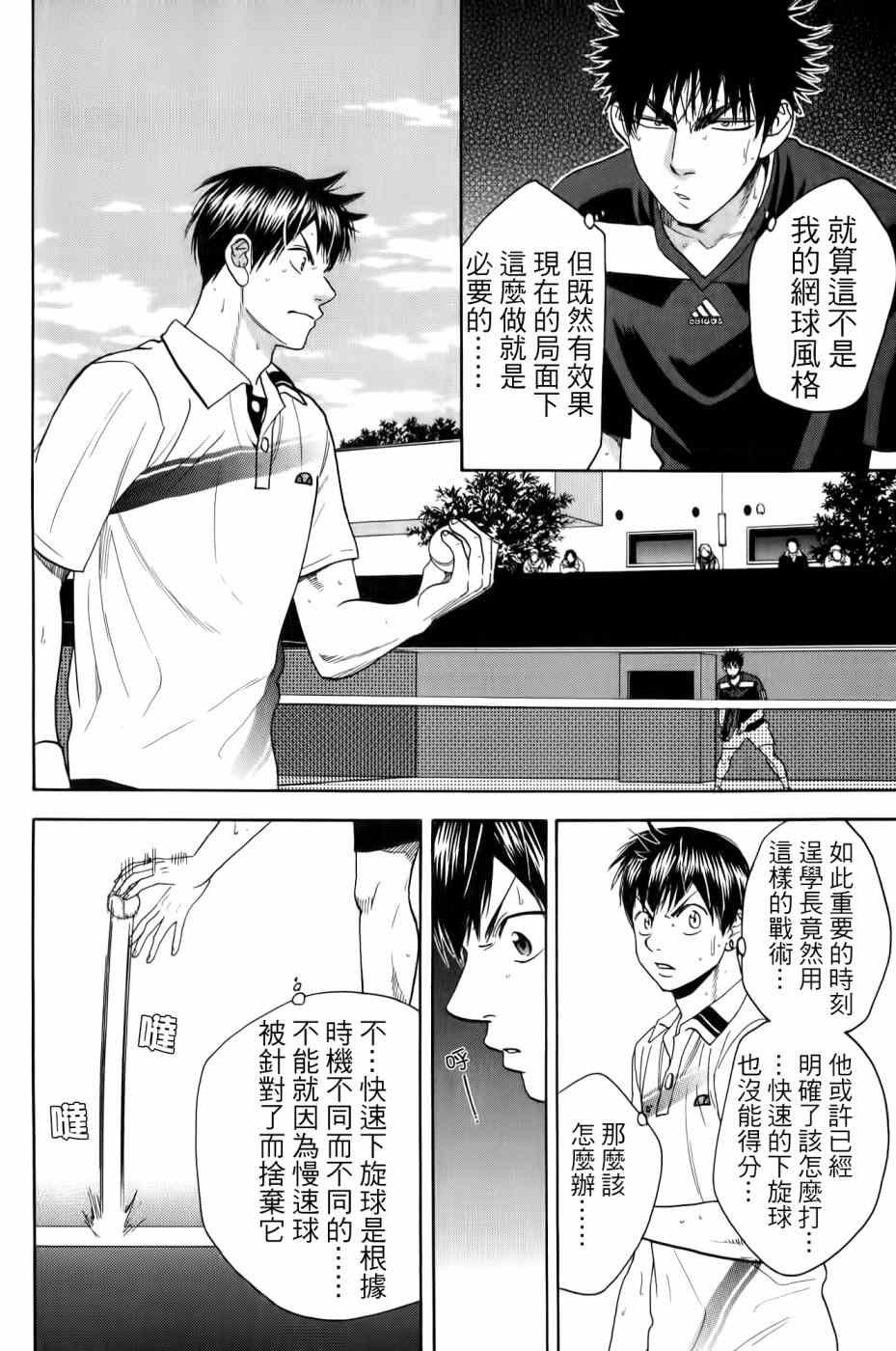第324话