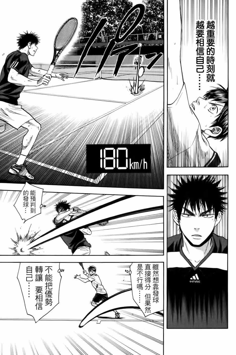 第324话