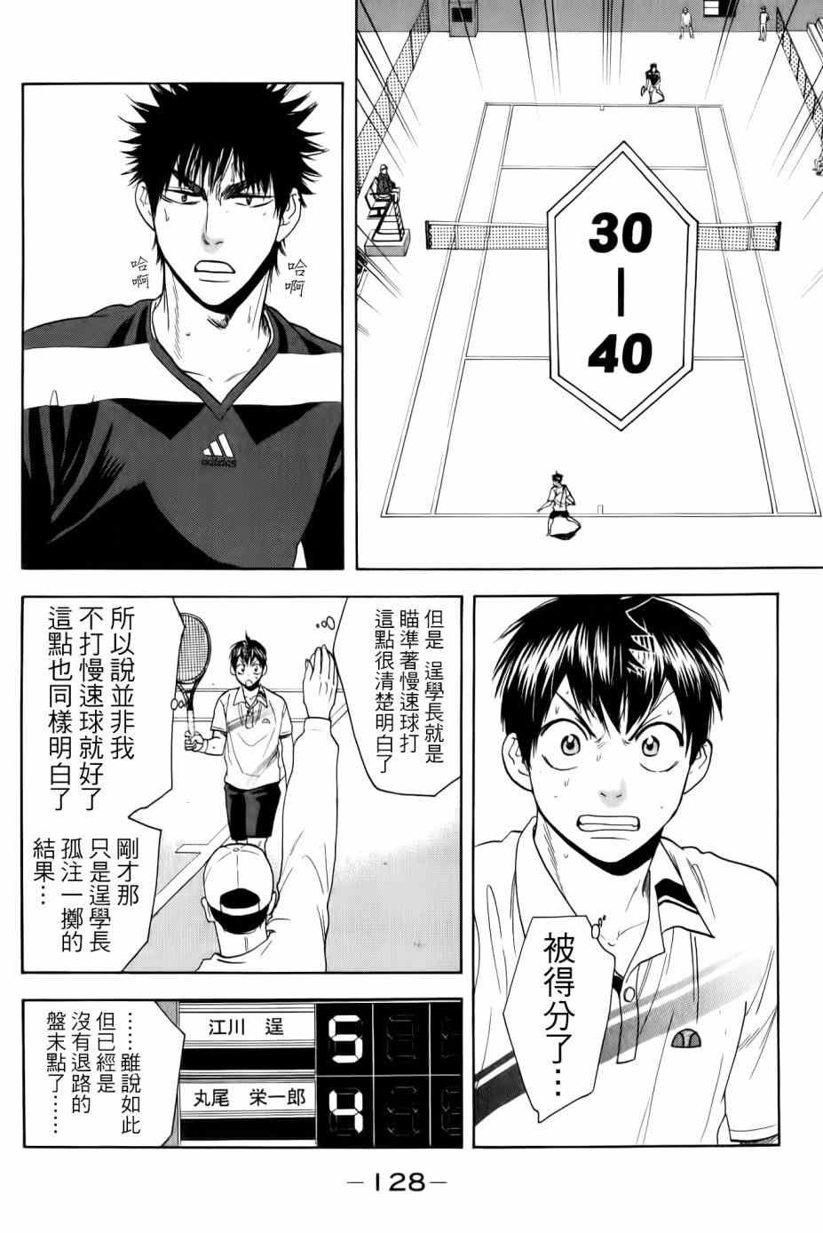 第324话