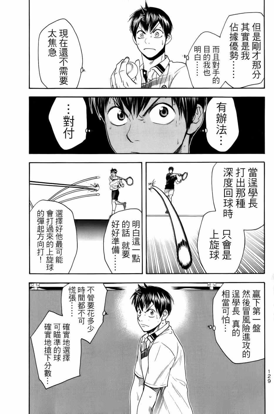 第324话
