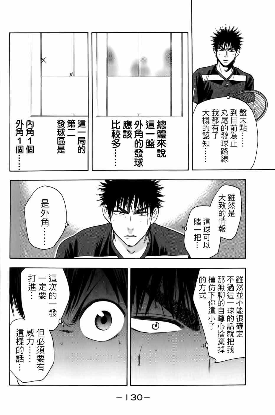 第324话