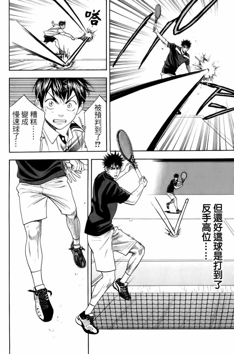 第324话