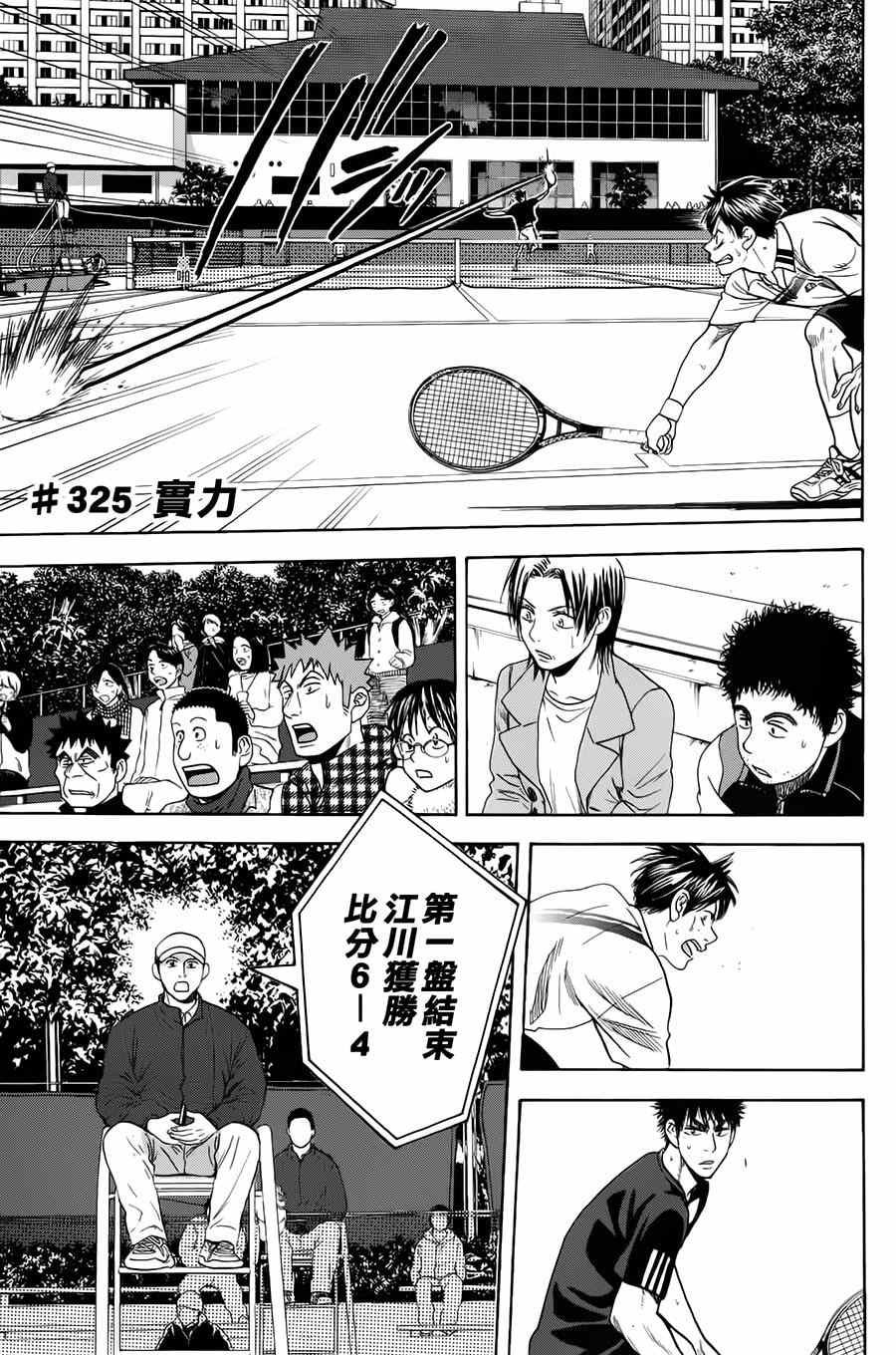 第325话