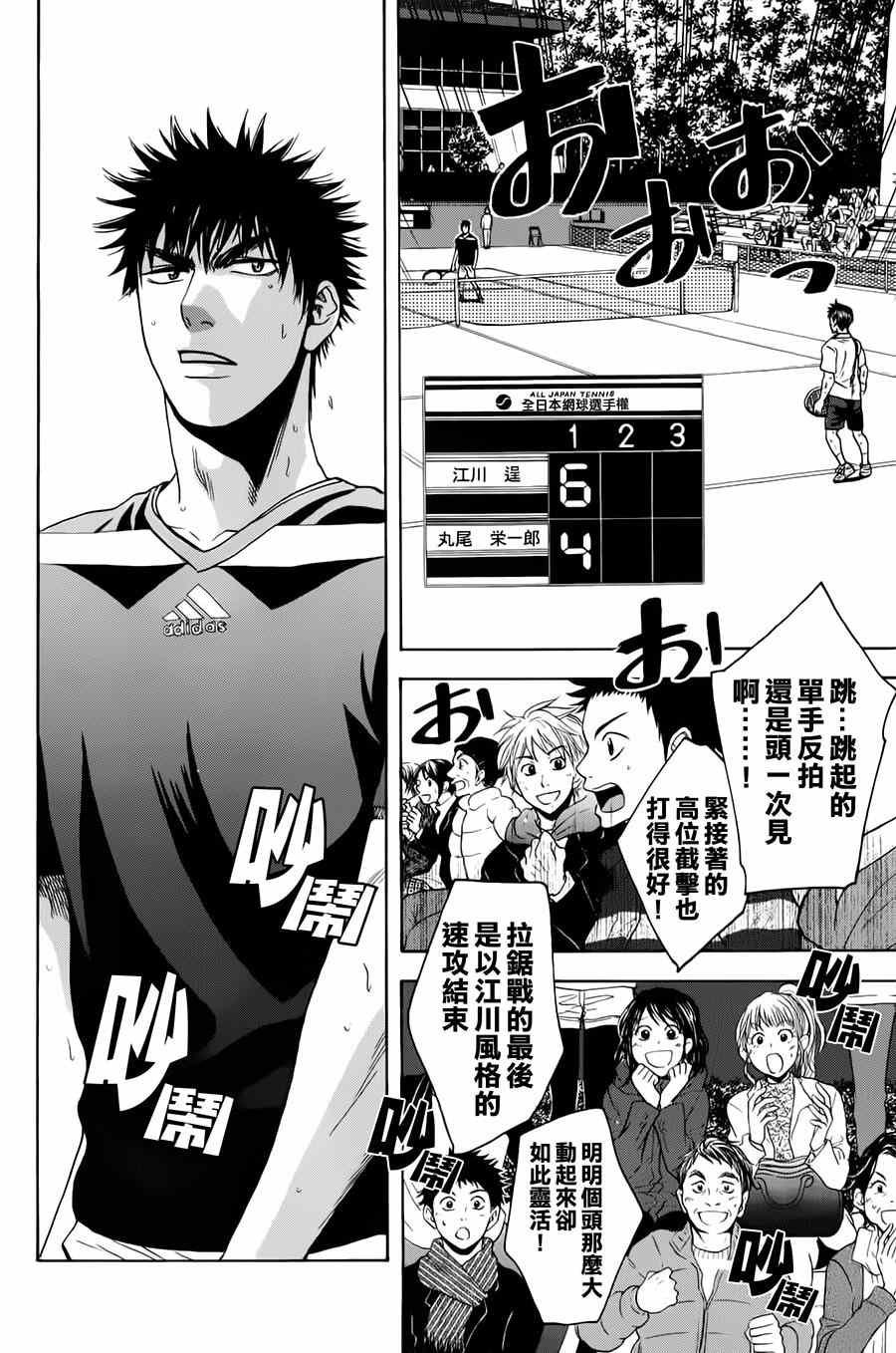 第325话