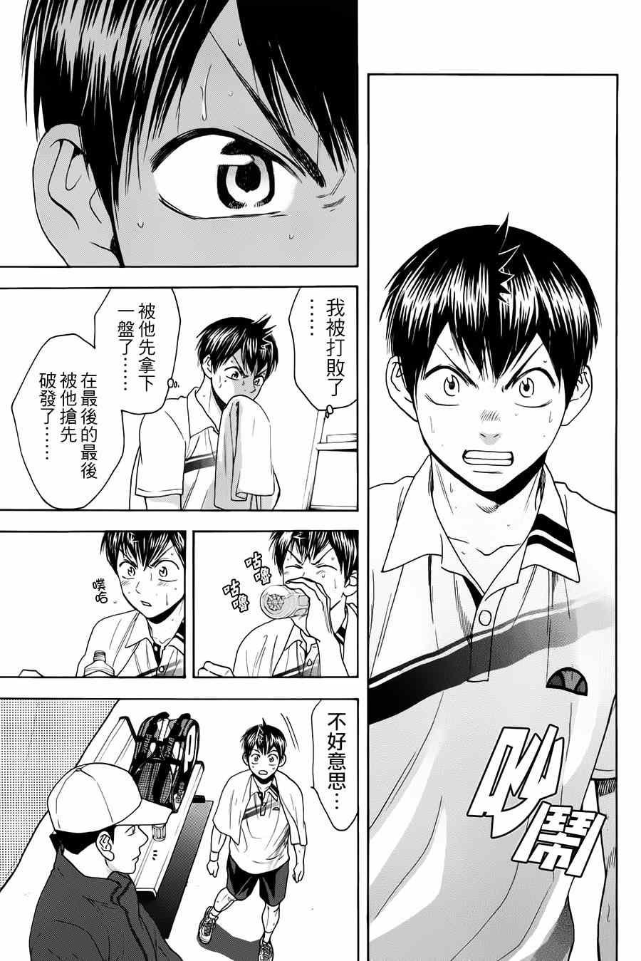 第325话