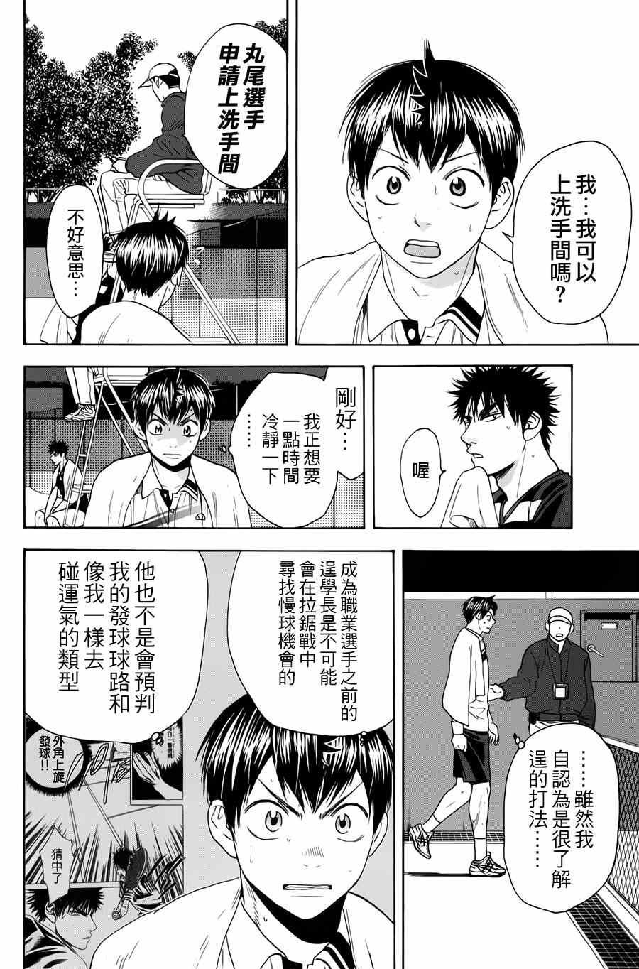 第325话