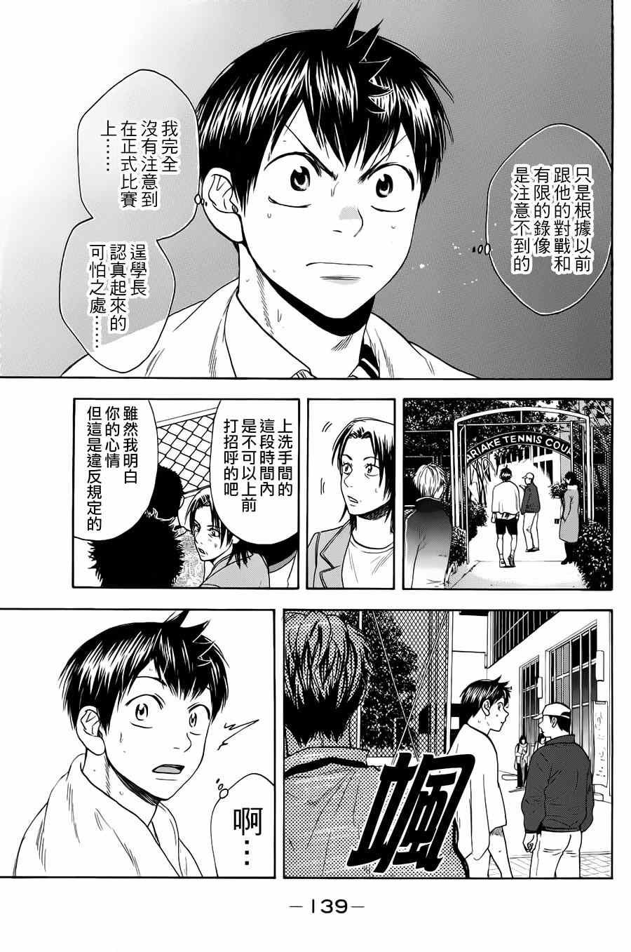 第325话