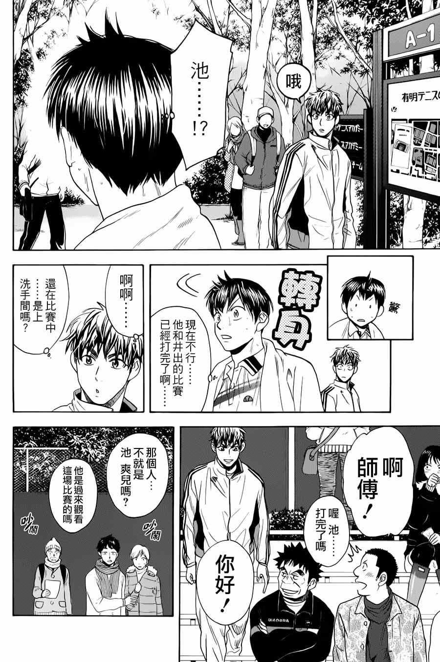 第325话