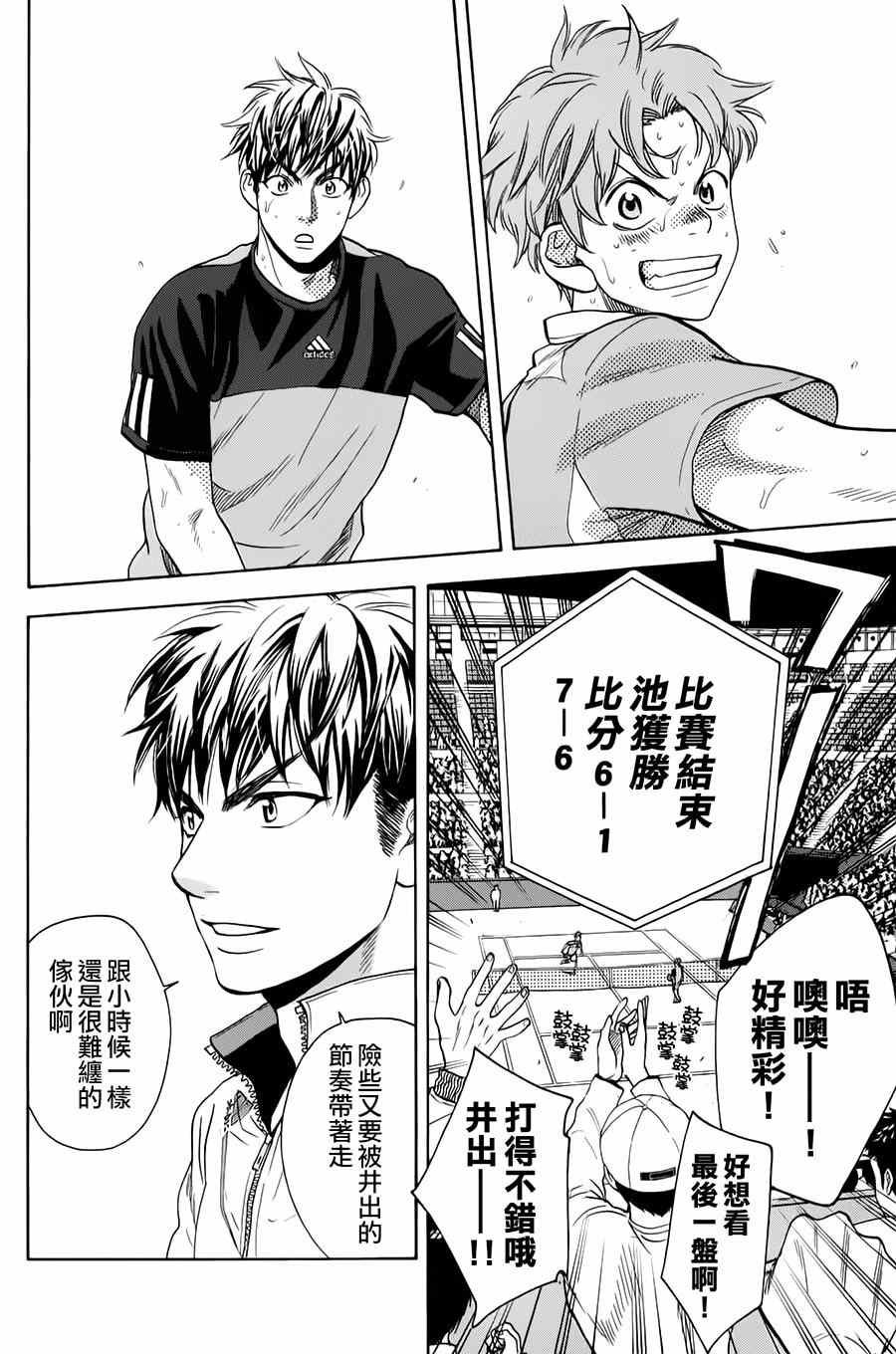第325话