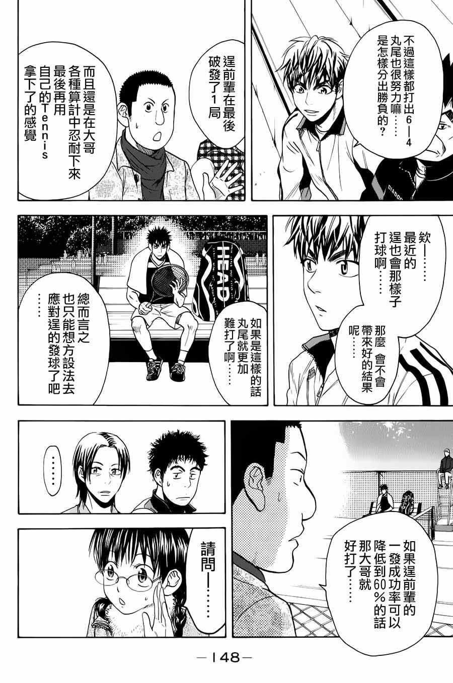 第325话