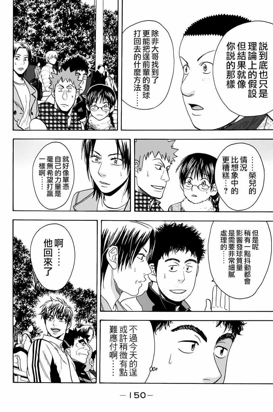 第325话