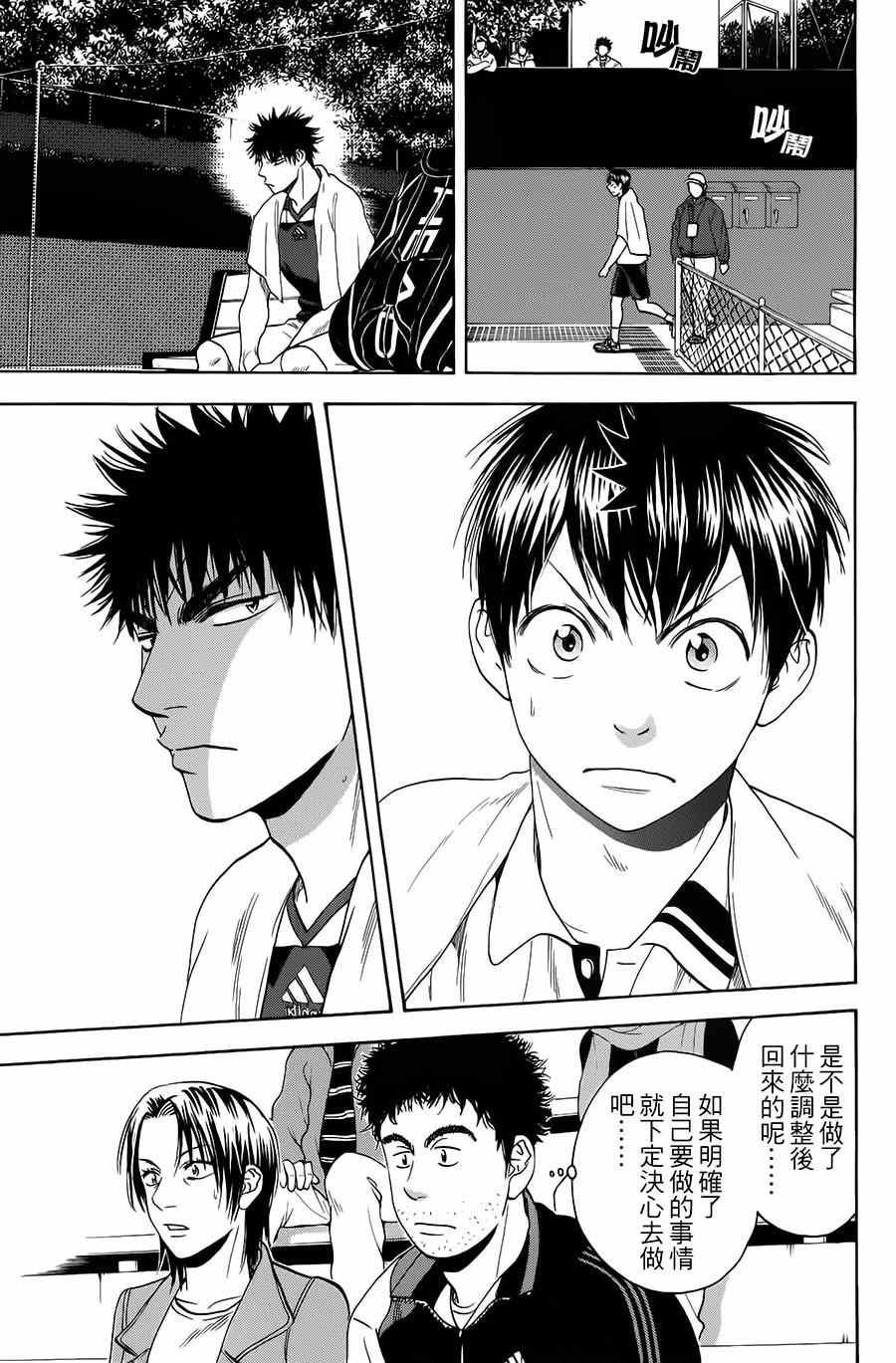 第325话