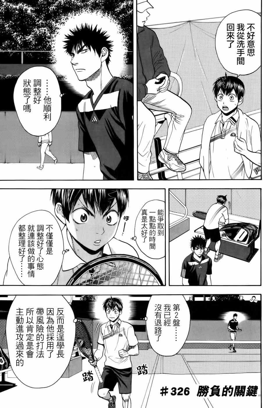 第326话
