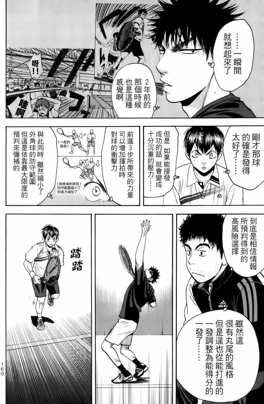 第326话