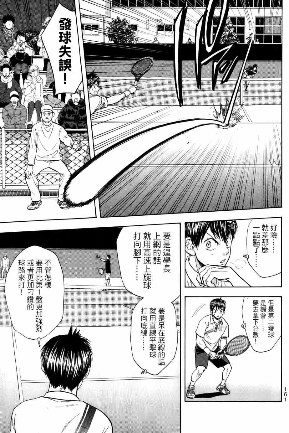 第326话